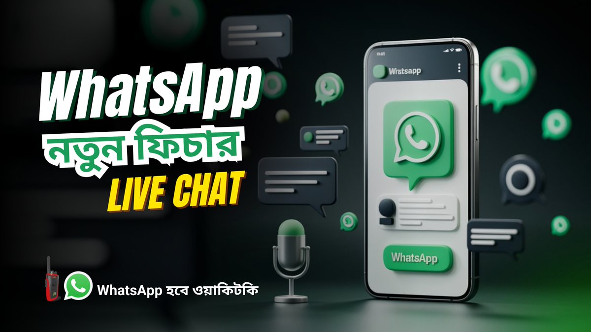 al_IMRAN_coder's tweet image. WhatsApp’s new Live Chat Option feels like holding a Walkie-Talkie in your hand! 🔊
Fast, fun, and totally fresh.

🎥 Full video: youtu.be/auBj2EwDCC0

#WhatsApp #LiveChat #WalkieTalkieMode
