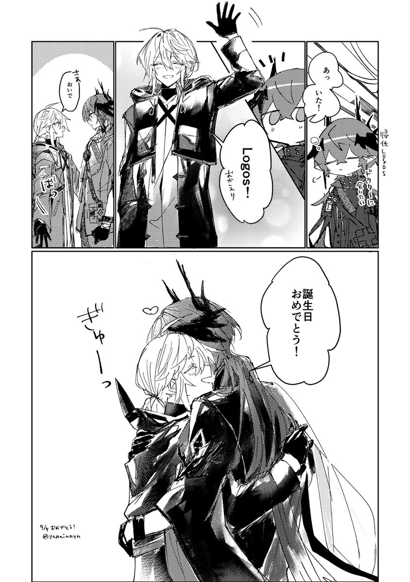 Logo博　おめでとう！