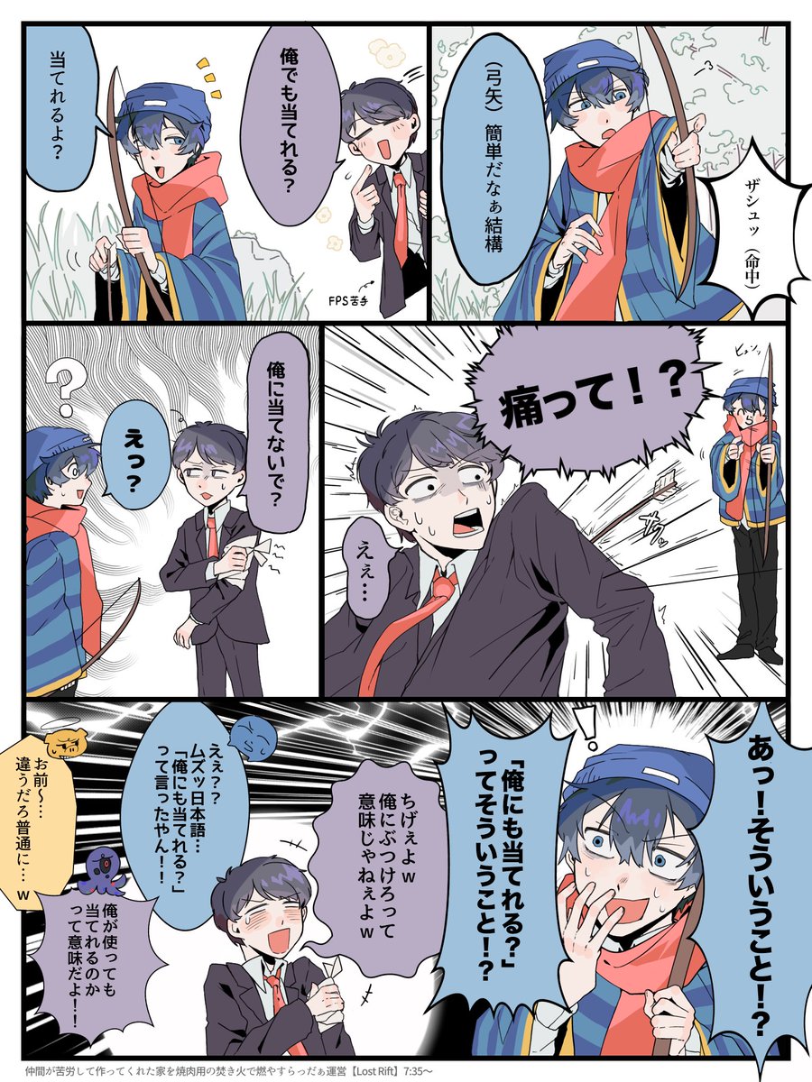 #い・らくすと