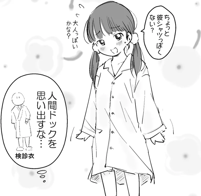 絵と直接関係ない話ですが、きのう健康診断でバリウムを飲んだ際に盛大にむせまして、液剤が肺に少し混入してしまうという事態に。医師から誤嚥性肺炎の症状が出るかもしれないと言われ、少し様子を見ています。
嚥下力低下を感じている皆様も気をつけて!
(それでも胃カメラのほうが怖い……) 