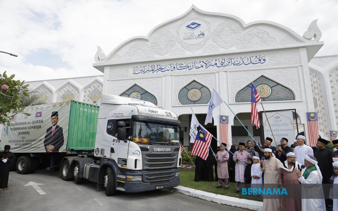bernamadotcom's tweet photo. Malaysia hari ini menghantar 20,000 naskhah al-Quran dan terjemahan dalam bahasa Khmer ke Kemboja, sebagai sebahagian daripada usaha memperkukuh syiar Islam di peringkat antarabangsa.
https://t.co/eccuhbOXIm
#BernamaNews #alQuran #Kemboja #syiarIslam https://t.co/RS9WGZj6Mt