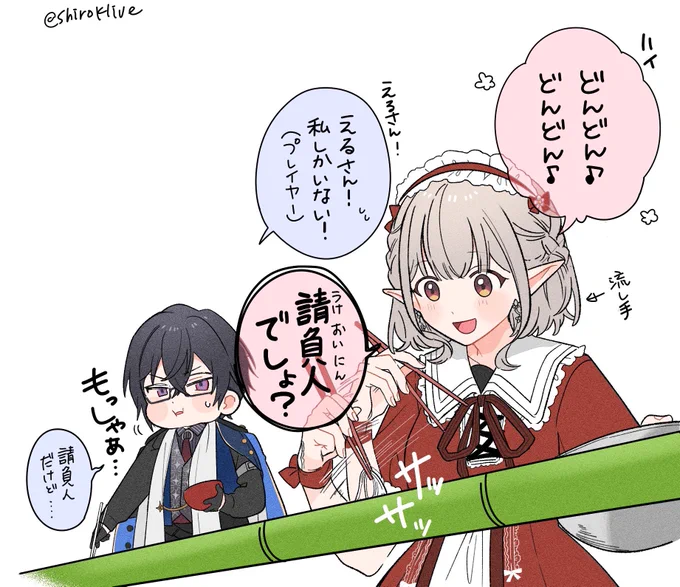流しそうめん請負人

#四季彩画 #えるの絵だよ 