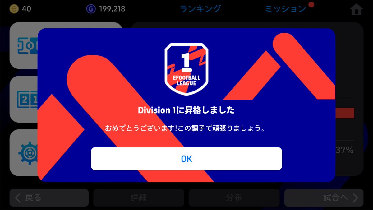 vwxygz's tweet photo. 人生初のDiv1到達！！
マジで嬉しい

#efootball
#イーフト https://t.co/PBSZ3D21Ma