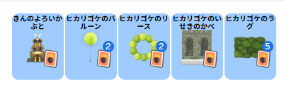 kinoko_days's tweet photo. @0aAr3 ありがとうございます！

ちらばったかみ以外は交換可能です！
こちらは下記の通りでいかがでしょうか。
ご検討宜しくお願い致します。 https://t.co/EFUPpPGeRF