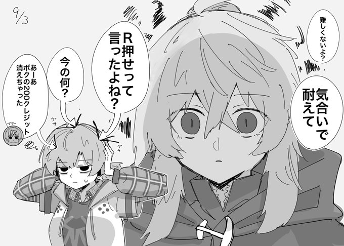 デス・エタリタ部 