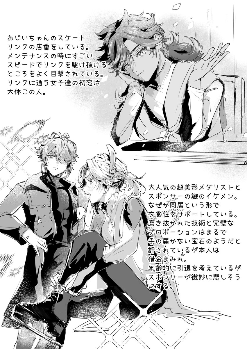 うぇぶぼ返信いたしました🎶
お手数ですがプロフ欄のリンクよりご確認ください🌷
ありがとうございました🌟

これは他の子の妄想落書き