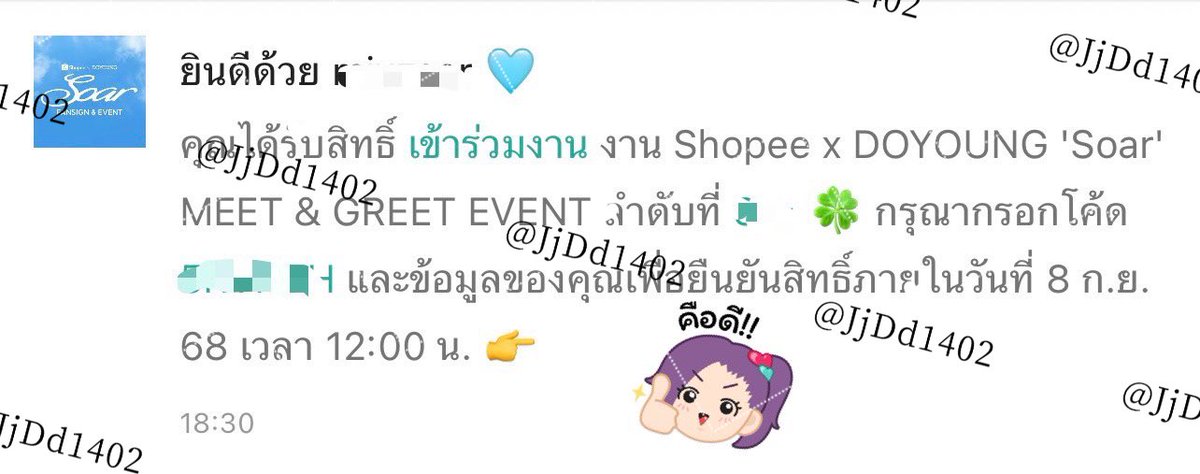 Genevieve ใครปล่อยบัตรแจยอนเดมมาทีค่า🍑🐈 tweet media