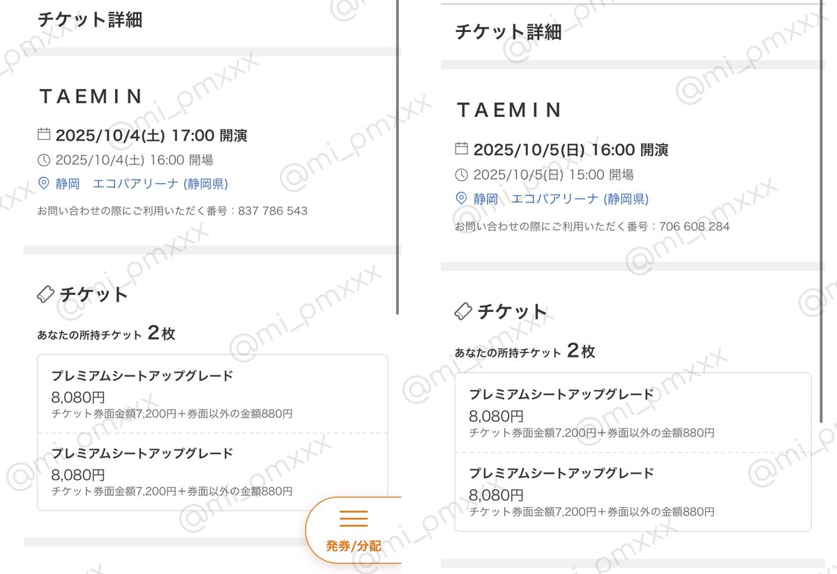 mi_pmxxx's tweet photo. RP plz

2025 TAEMIN ARENA TOUR Veil チケット 譲渡

譲
10/4,5 静岡 エコパ エコパアリーナ 各1枚
12/25 神戸 2連番
静岡は両日プレミアム当選
神戸アプグレ申し込み予定あり

求
定価＋ぴあ手数料

FF外からはキャンセル防止のため一部前払い希望(連絡先交換可能)
1公演からでもお声がけください💎 https://t.co/wXEvnBW8H6