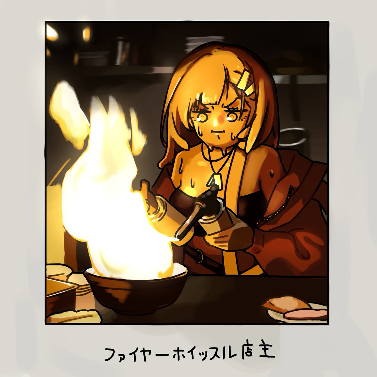 #アークナイツ　ファイヤーホイッスル