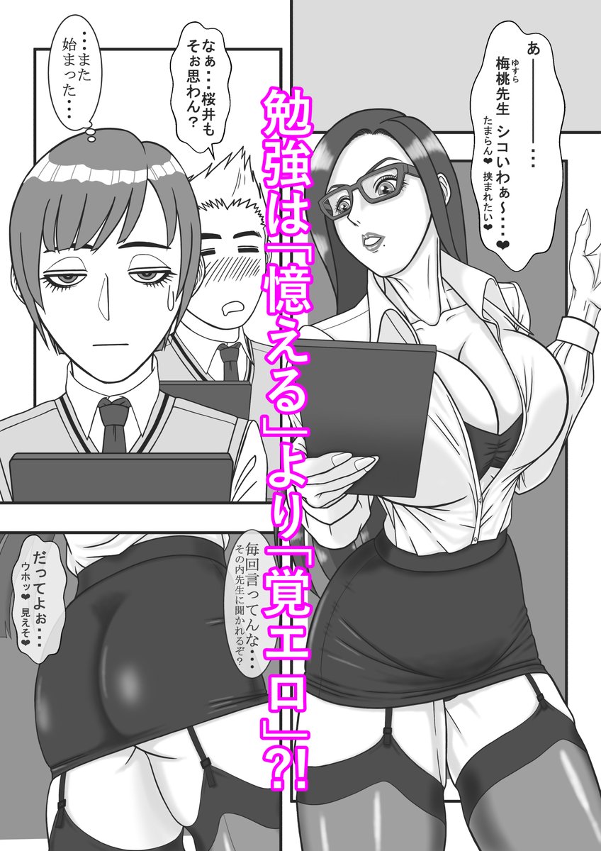 ❤ちょっとお知らせ❤
先月末頃から私の女教師漫画「僕と秘密の関係の美人教師は・・・」が、
「DLsite」様にて配信開始しております❤ 配信開始特別価格として
9月9日 15:59まで「50%割引」となっております❤ (R-18) 