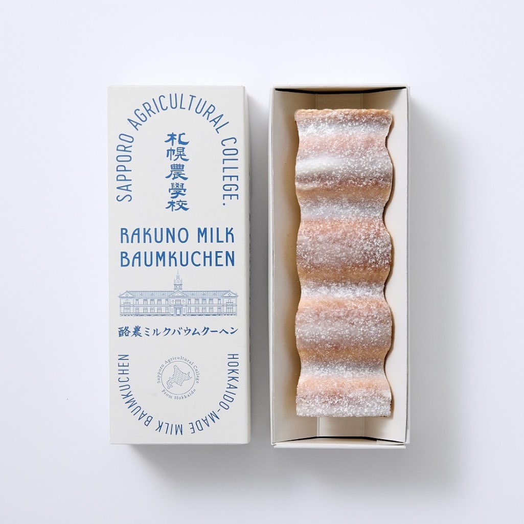 札幌農学校 #酪農ミルクバウムクーヘン 9月から新販売✨ めちゃくちゃ