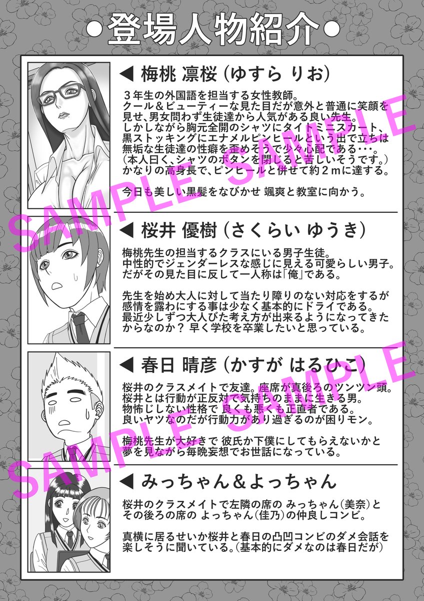 ❤ちょっとお知らせ❤
先月末頃から私の女教師漫画「僕と秘密の関係の美人教師は・・・」が、
「DLsite」様にて配信開始しております❤ 配信開始特別価格として
9月9日 15:59まで「50%割引」となっております❤ (R-18) 