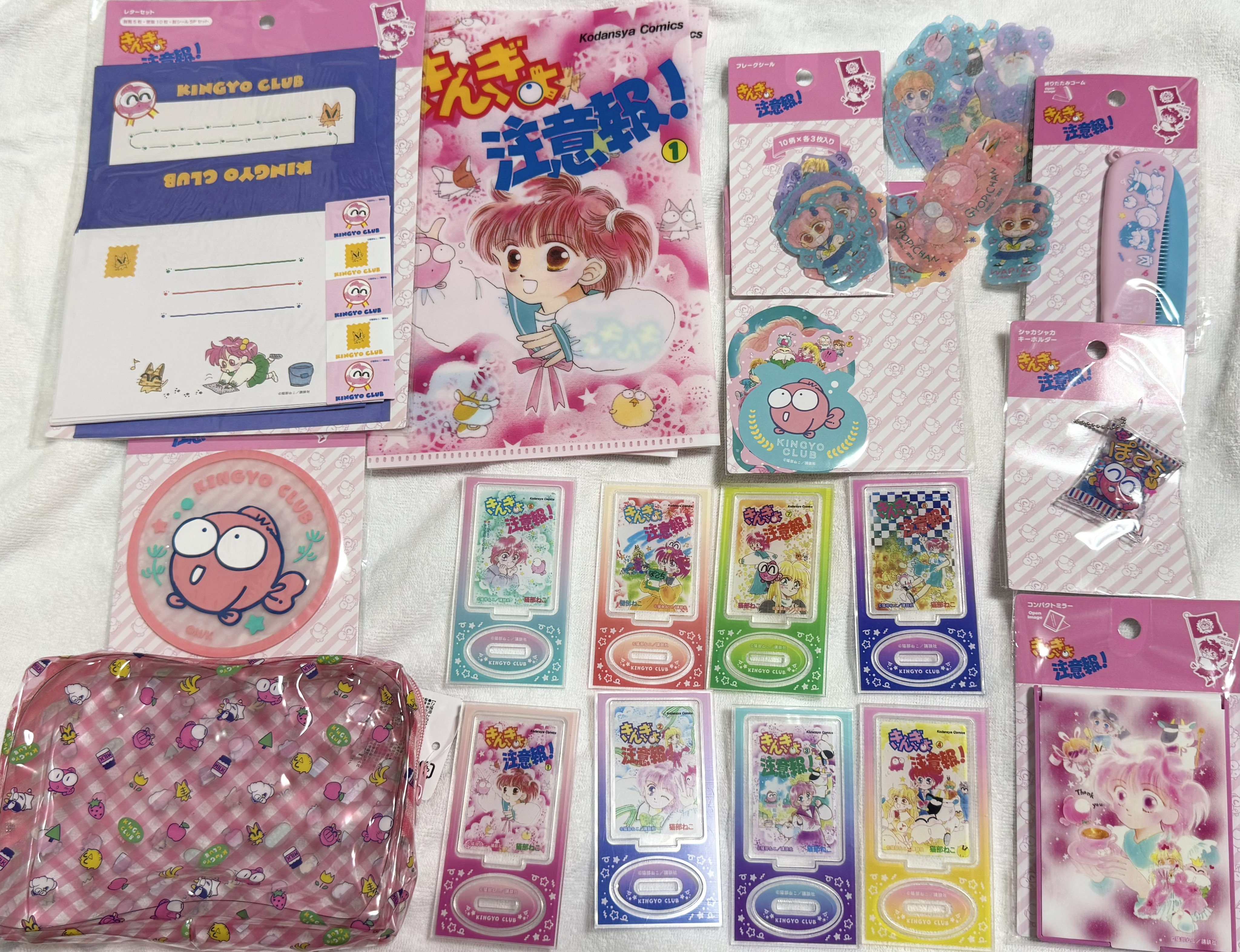 「きんぎょ注意報!」ぎょっぴー★クリスマス きんぎょ注意報！付録☆Xmasスターリース | まんがぶつ ～80年代