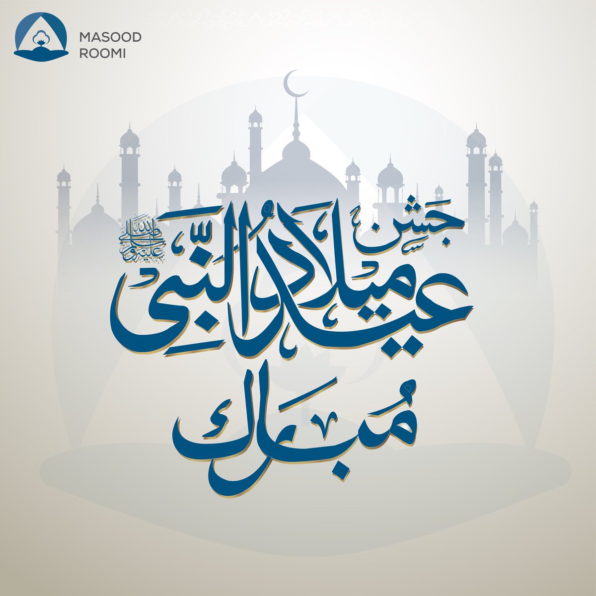 MasoodRoomi2's tweet photo. On this Eid Milad-un-Nabi ﷺ, let us remember his life of dedication, perseverance, and service. He taught us that success comes through sincere effort, honesty in work, and striving to benefit humanity. May we honor his example by working hard with integrity &amp; spreading goodness https://t.co/54JdcjjnvI