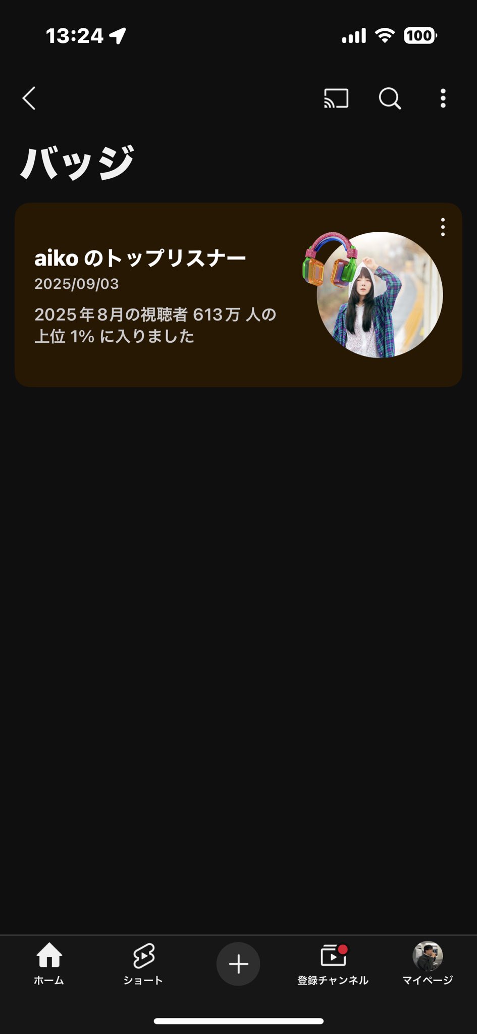 がみぃ〜♨️ on X: 