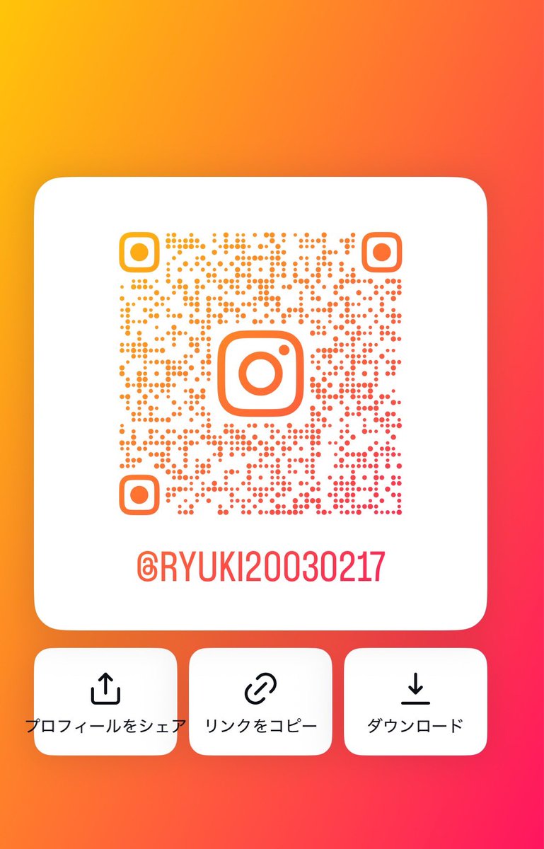 インスタ繋がってくれる人いる？
リアル垢でよければ笑