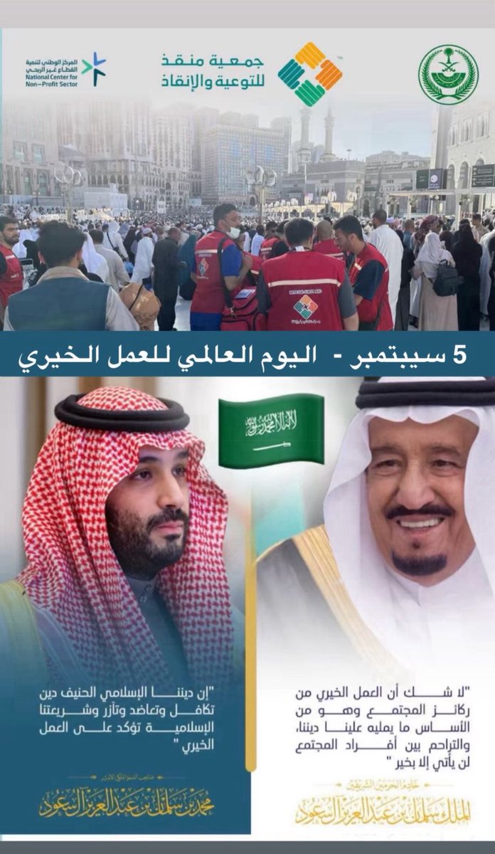 جمعية منقذ للتوعية والإنقاذ tweet media