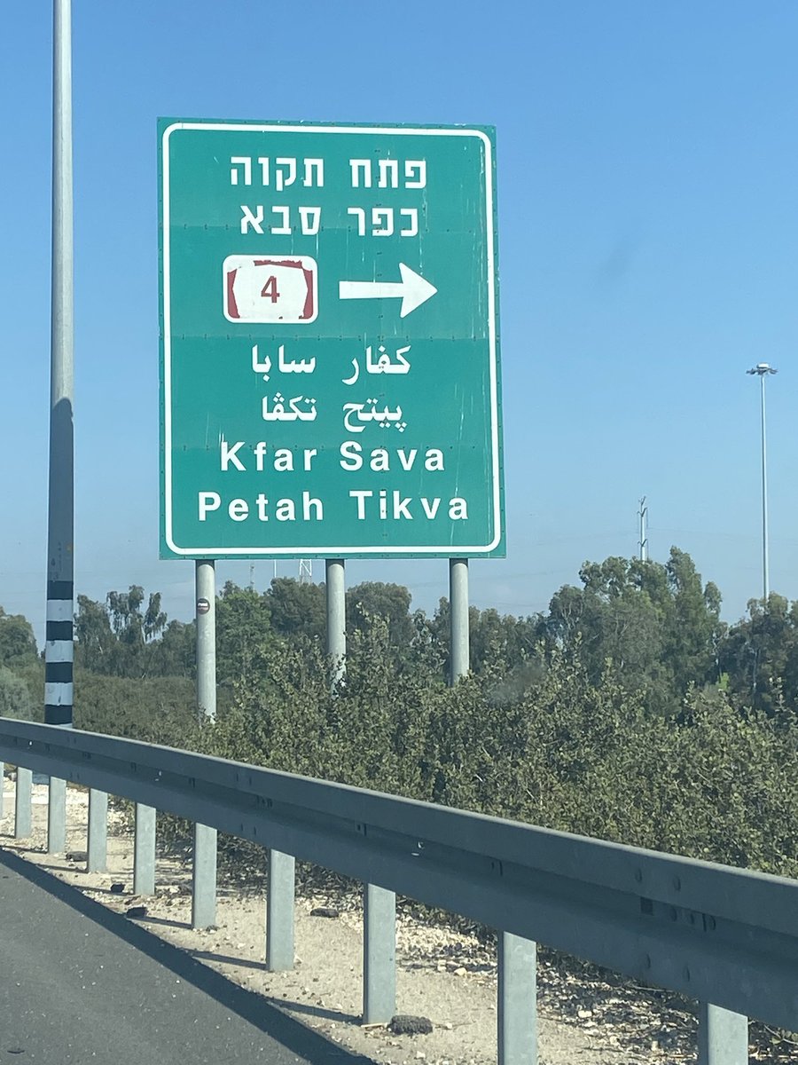 ResiIsrael's tweet photo. Israel pays d’apartheid ?
Tous les panneaux de signalisation dans tout le pays sont écrits en hébreux, arabe et anglais
#israel #aparthiedisrael https://t.co/FjWvnE8MBM