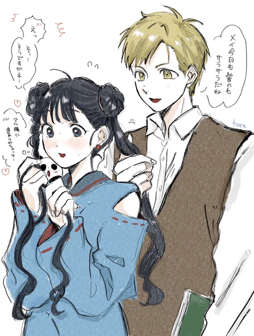 アルメイ♡ 