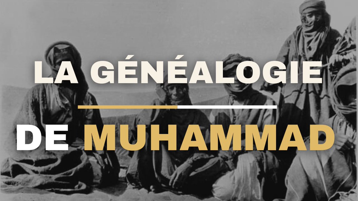 #Thread 🧶 : La généalogie de Muhammad

Selon la Tradition islamique, Muhammad descend d'une noble lignée, qui remonte à Ismaël et Abraham.

Mais quelle est l'historicité de la généalogie qu'on attribue au Prophète ?

Dans ce thread, nous verrons qu'elle est purement fictive. ⤵️
