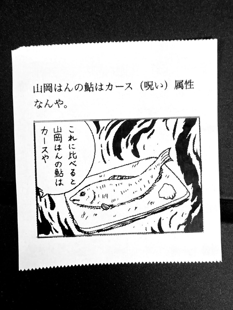 今日の怪文書2015 