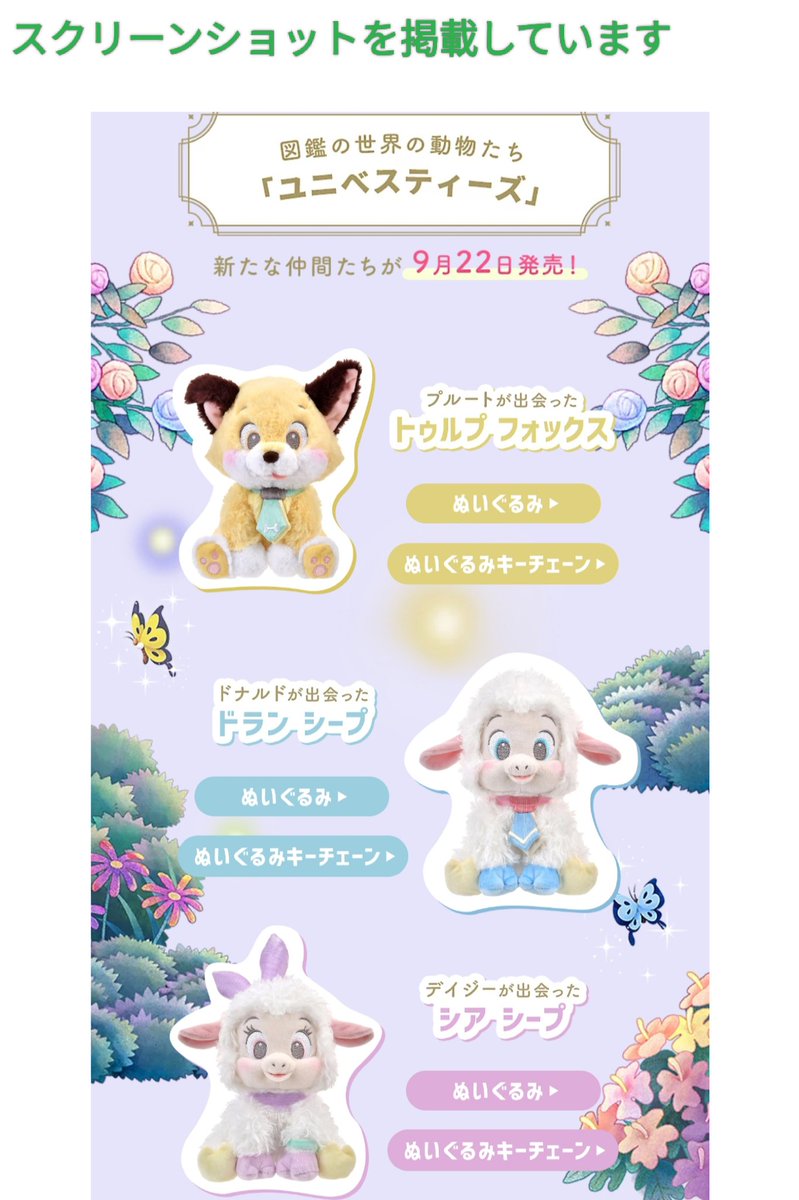 ディズニー。ぬいば♥︎ ディズニー】My Picture ミッキー＆ミニー ぬいぐるみ＋ドキドキ
