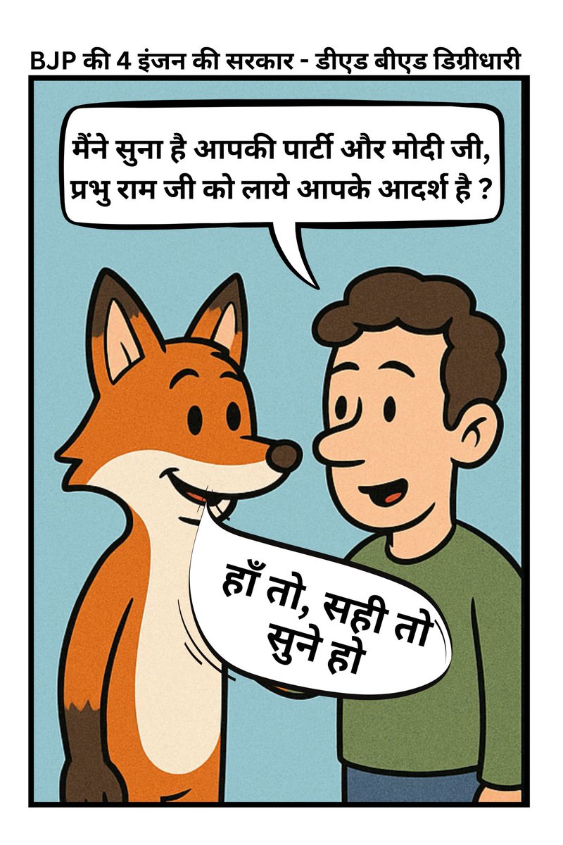 बच्चों का सवाल – गुरुजी कब आएंगे?
#मोदीकिगारंटी57kशिक्षकभर्ती