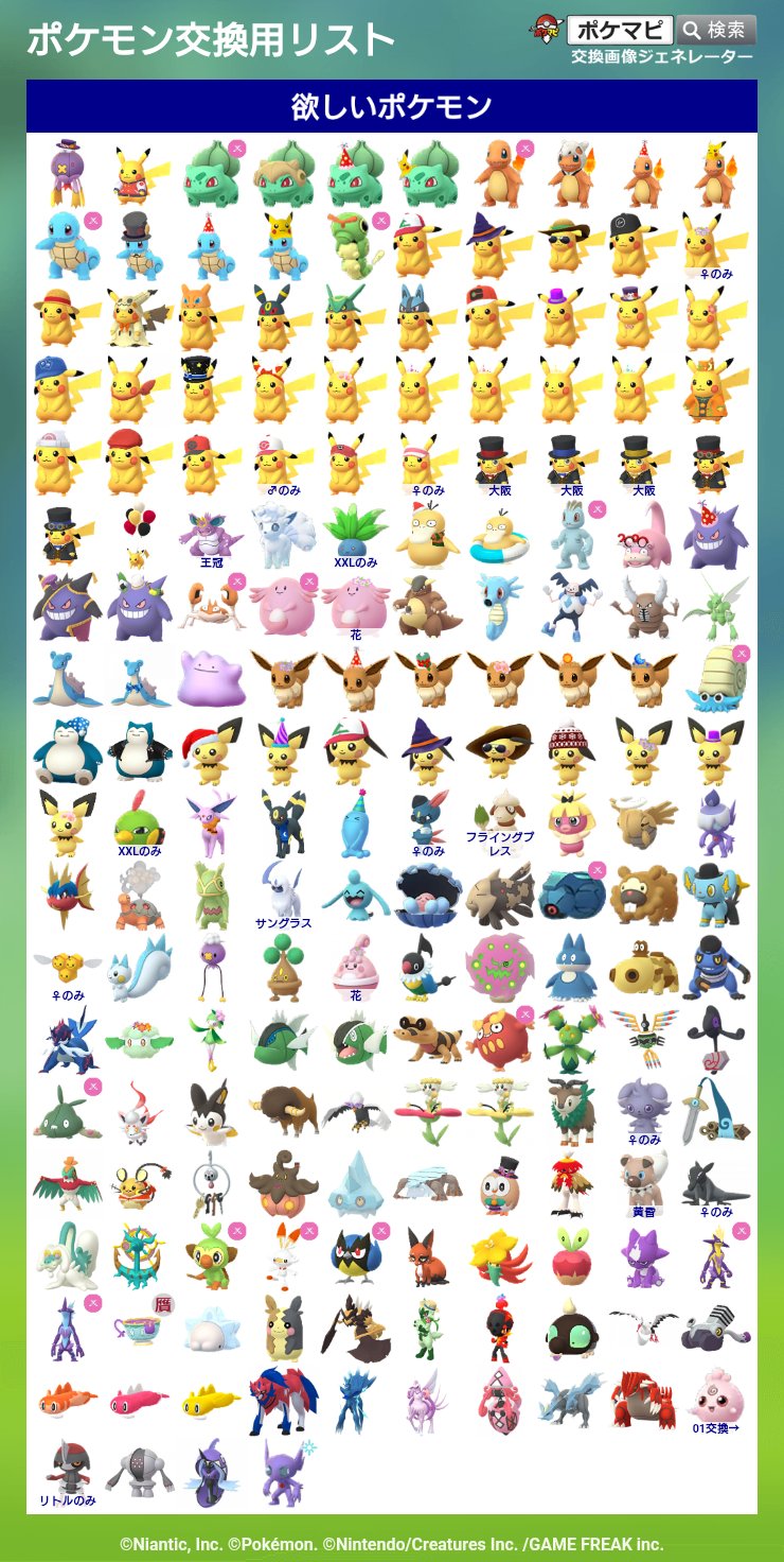 ポケモンGO関連 ポケモンGO攻略情報＠ポケマピ on X: 