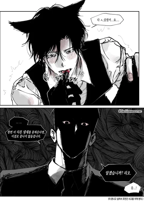 굿보이

#LickBiteObey 