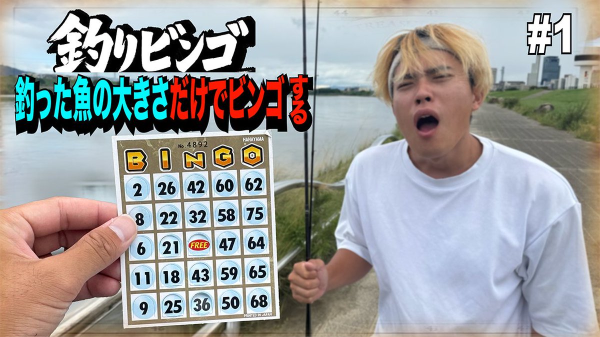 shokurosfishing's tweet photo. 「釣りビンゴ」釣った魚の大きさだけでビンゴする
https://t.co/IESV1ddLBF https://t.co/IhbMXOPE7e