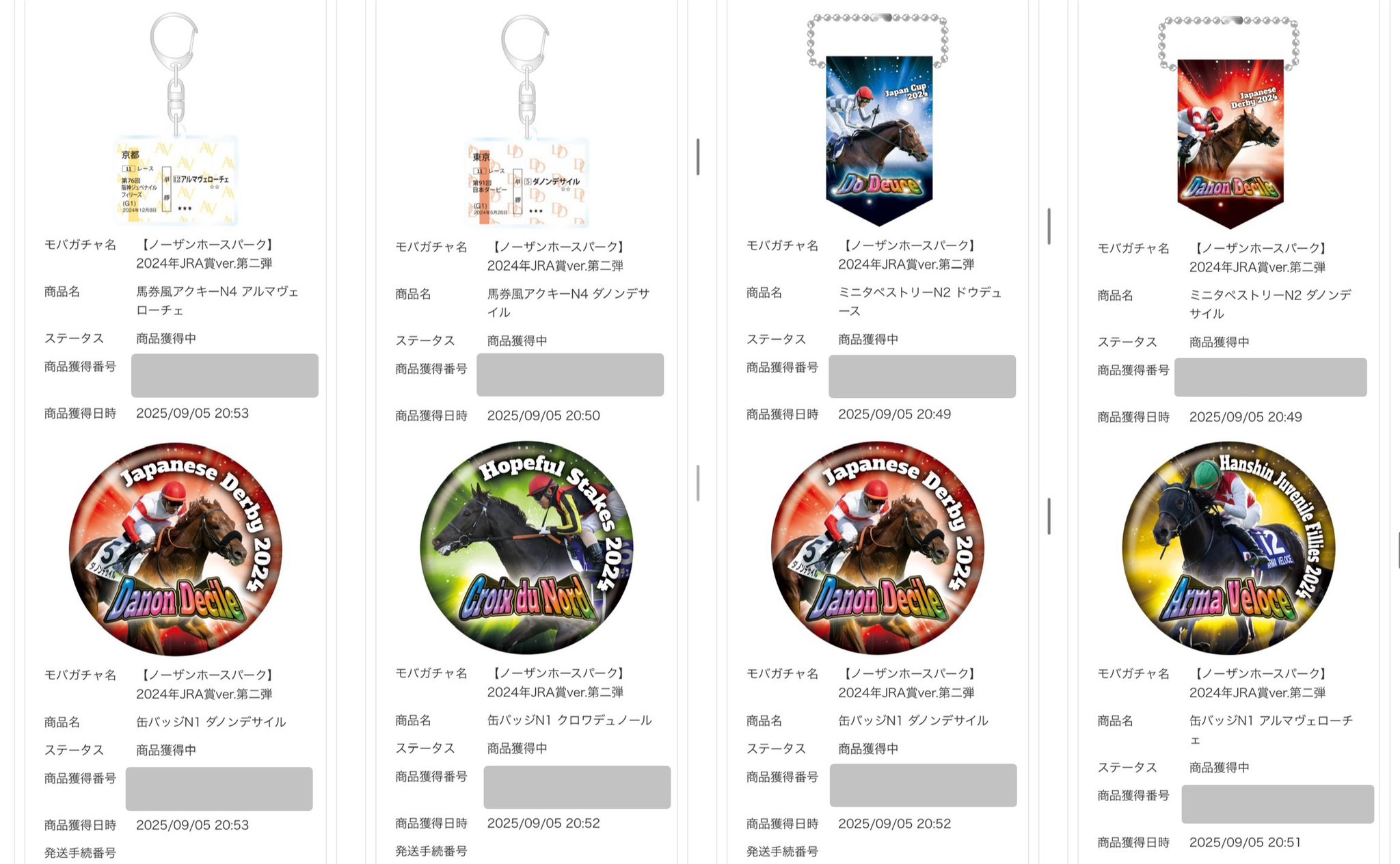 モバガチャ ノーザンホースパーク バラ売り可 ノーザンホースパーク | モバガチャ