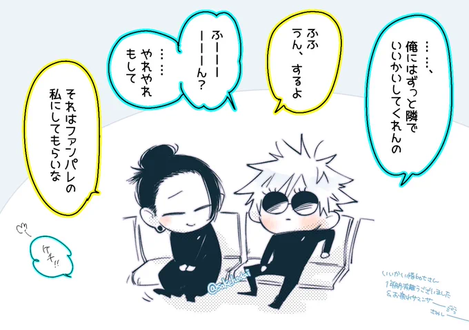 いいかい忄吾botさん…「また会えるよね」って…😭👋
(でも""2人は永遠のいいかい保証""本当に大感謝です…😭👋LOVE) 