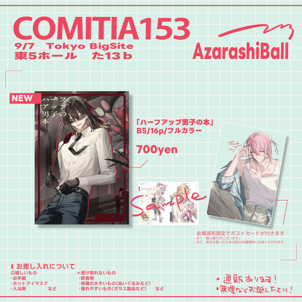 ゆっ子 (@matakite_4kaku) / Posts / X