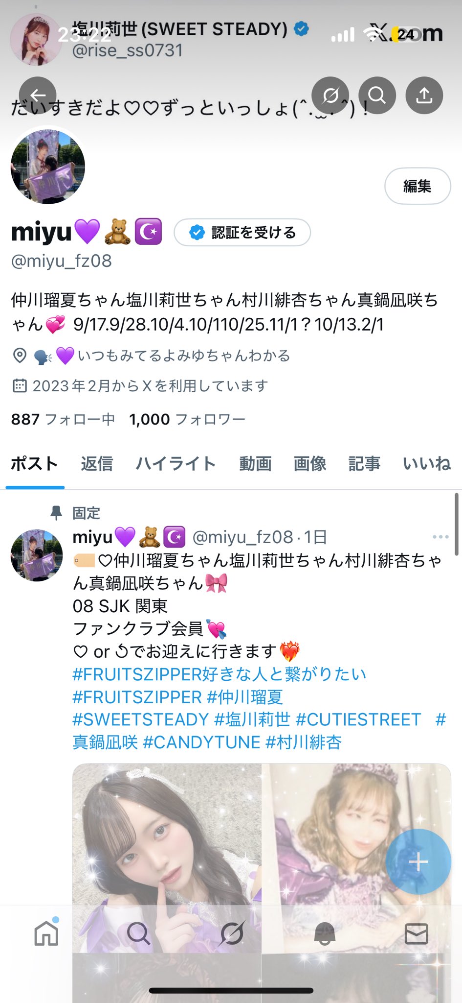 CHIPET,,,様♡ありがとうございます♡ のんちぃ💖🪽 - YouTube