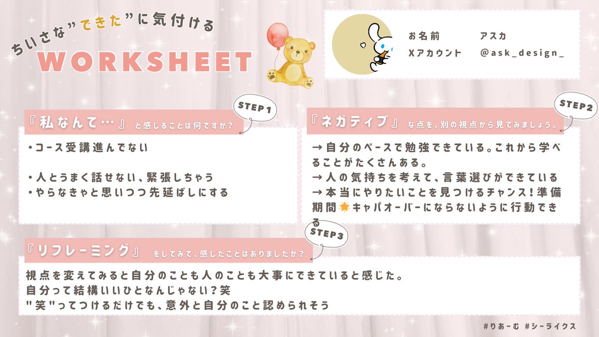 今日もよくできました✨

💮AWS動画視聴完了
💮#りあーむ アーカイブ視聴
💮ステッカーコンペ挑戦(作成中)
💮グループコーチング
💮マーケ入門Lesson1受講完了
💮#アフラジ 参加
💮#ママレード カクテル参加

コーチングでコース受講するって宣言したので、ちゃんと受講できた！

#SHE捗
#シーライクス