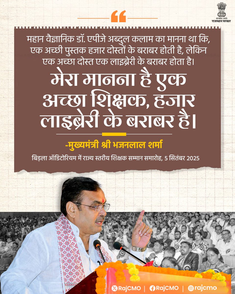 _mohitKirar's tweet image. #Librarian_Post_Increase
#staffingpatternforlibrarians 
माननीय मुख्यमंत्री जी आपके कहने के अनुसार 1000 टीचर एक लाइब्रेरी के बराबर होता है तो उस लाइब्रेरी को चलने के लिए जो लाइब्रेरियन है उस पद की गरिमा आपको क्यू समझ नहीं आ रही। स्टाफिंग पैटर्न मै लाइब्रेरियन के लिए उचित स्थान दे।