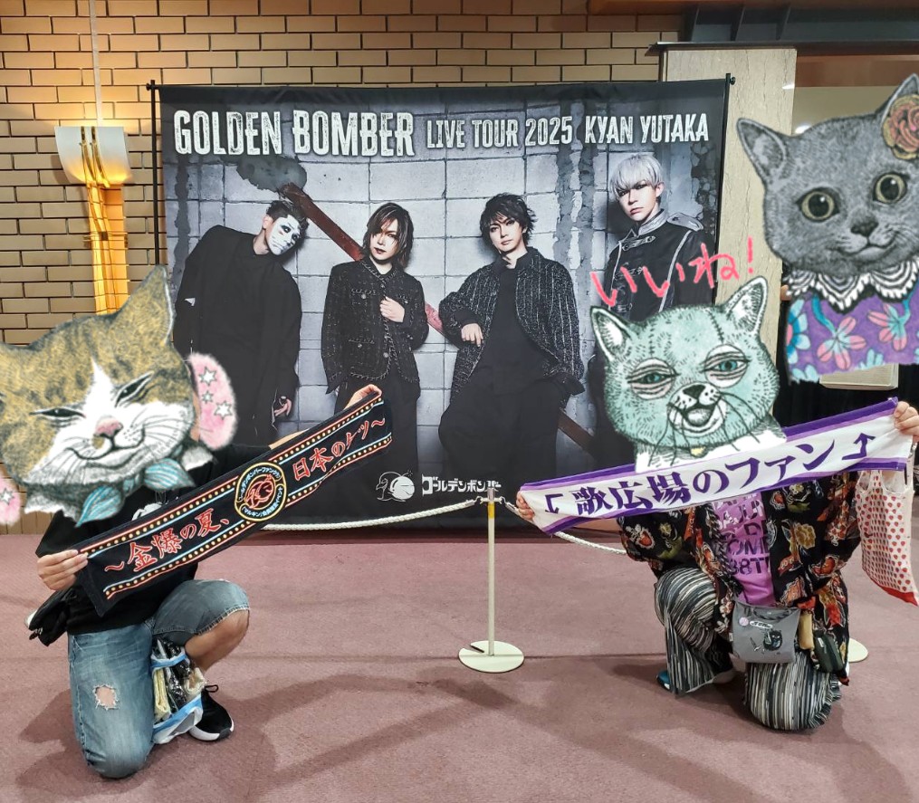 花龍( ΦωΦ )またまた引越しするの巻 (@piggyboo7373) on Twitter photo #金爆 に来ると
笑って笑って元気になれる
曲の良さ✨歌詞に
励まされる日々だけど
ナマモノのパワーを貰って
「次に会うまで元気で生きていこう」って思わされる
色んなあって
ホント嫌になる日々なんだけど
次に会うまで頑張る(ง •̀_•́)ง
明後日…だな、次(笑)
その後から頑張るよ
#喜矢武豊 #金爆 に来ると
笑って笑って元気になれる
曲の良さ✨歌詞に
励まされる日々だけど
ナマモノのパワーを貰って
「次に会うまで元気で生きていこう」って思わされる
色んなあって
ホント嫌になる日々なんだけど
次に会うまで頑張る(ง •̀_•́)ง
明後日…だな、次(笑)
その後から頑張るよ
#喜矢武豊