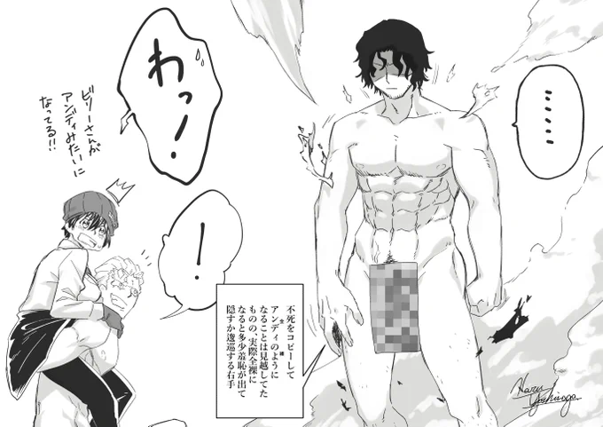 ビリーの能力聞いて、じゃあビリーも全裸になるんやろなぁ…て思ってたらそんなことならなかったので、自分で描いた 