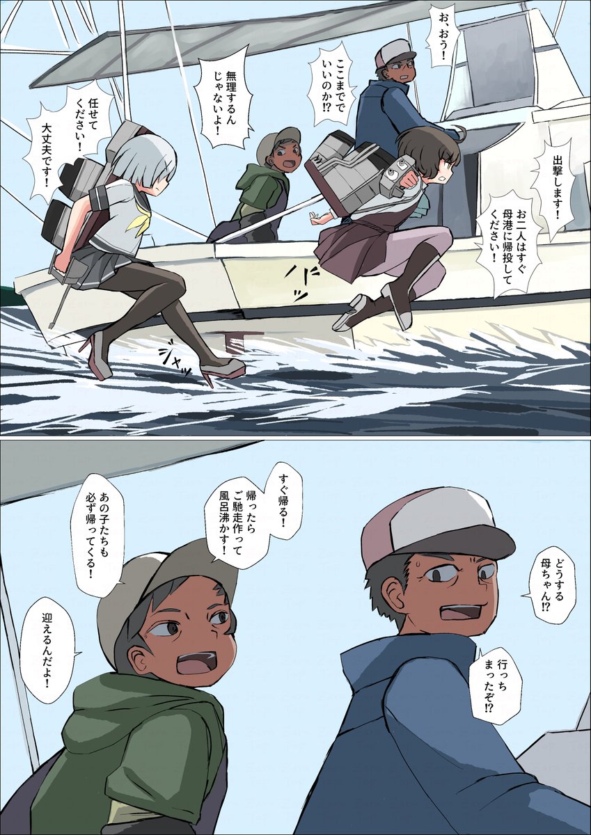 zarabanshi's tweet image. 寒村を守る艦娘なら、その地域で大切にされていて欲しい