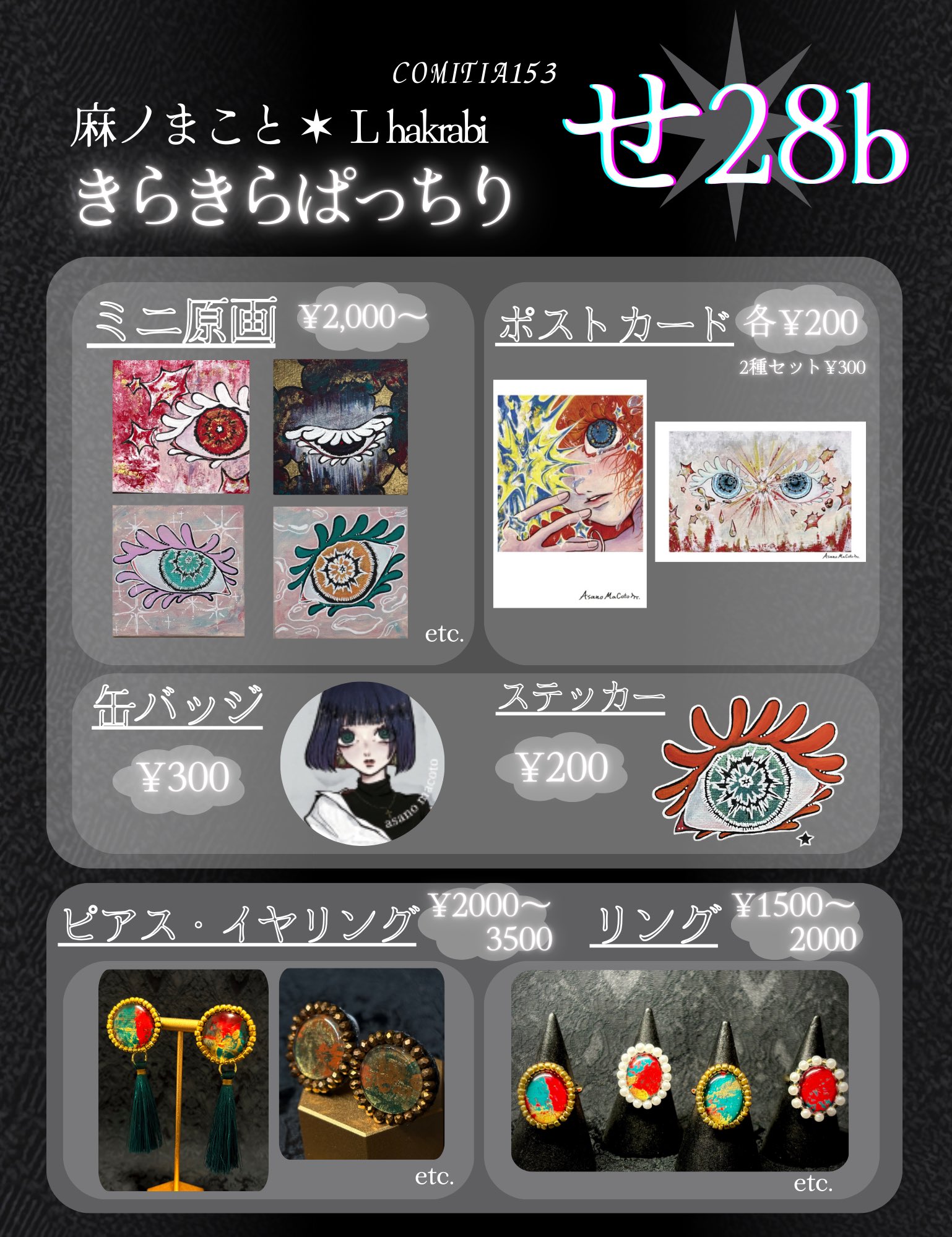 麻ノまこと on X: 