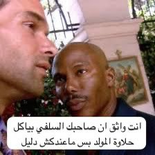 والله اه