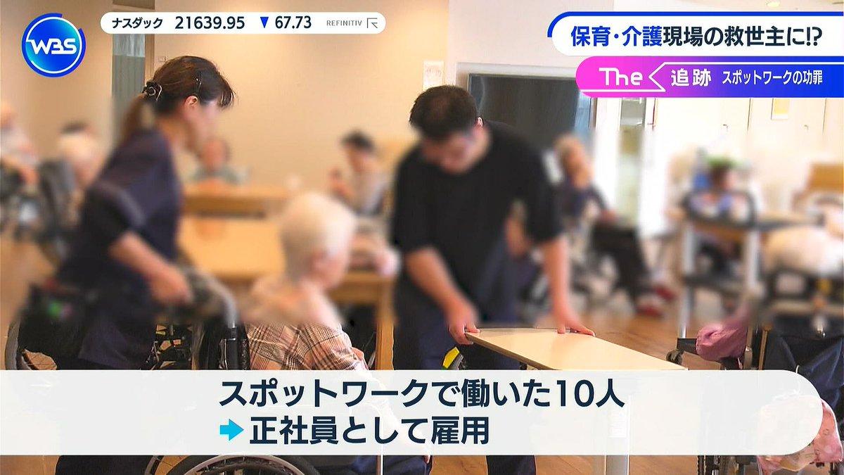 ZanEngineer's tweet image. その発想はなかった。タイミーは採用に使えるのか。