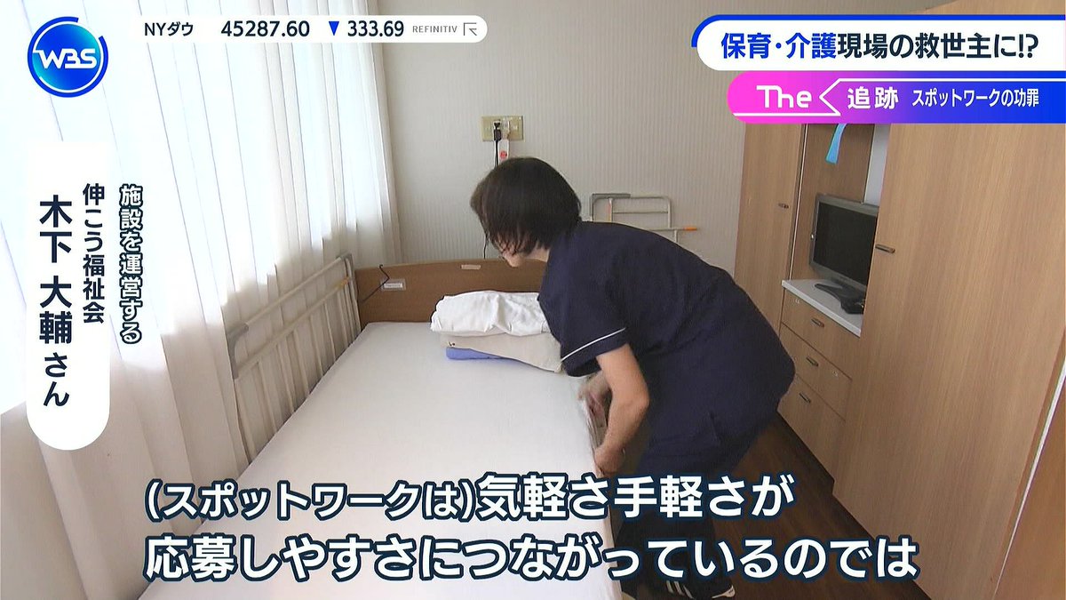 ZanEngineer's tweet image. その発想はなかった。タイミーは採用に使えるのか。