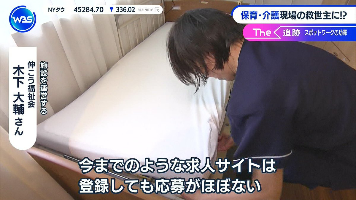 ZanEngineer's tweet image. その発想はなかった。タイミーは採用に使えるのか。