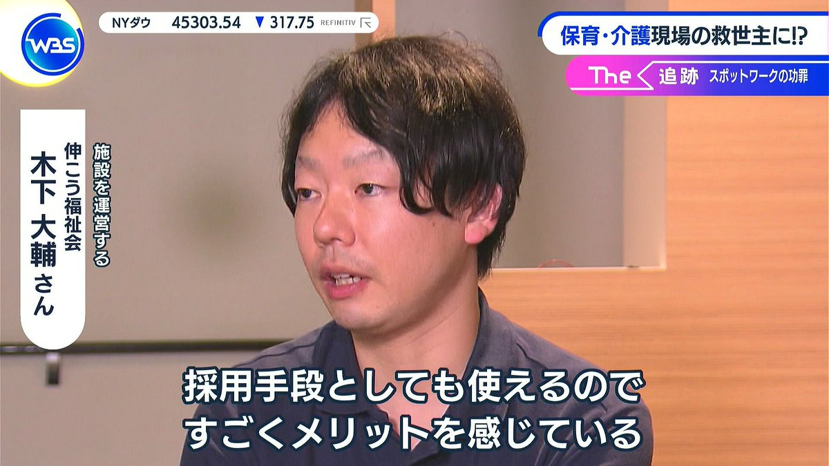 ZanEngineer's tweet image. その発想はなかった。タイミーは採用に使えるのか。