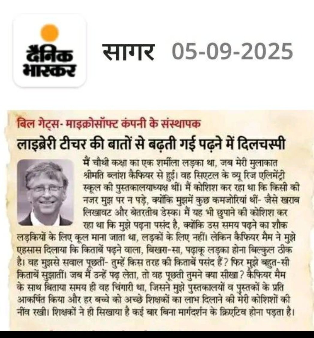 OyLalit's tweet image. सर्वगुणसंपन्न पुस्तकालयाध्यक्ष; शिक्षक की भूमिका में...

Library teacher पढ़ने का सागर उपलब्ध करवाकर जीवनभर पढ़ने की आदत विकसित करता है। 

#HappyTeachersDay 
#StaffingPatternForLibrarians