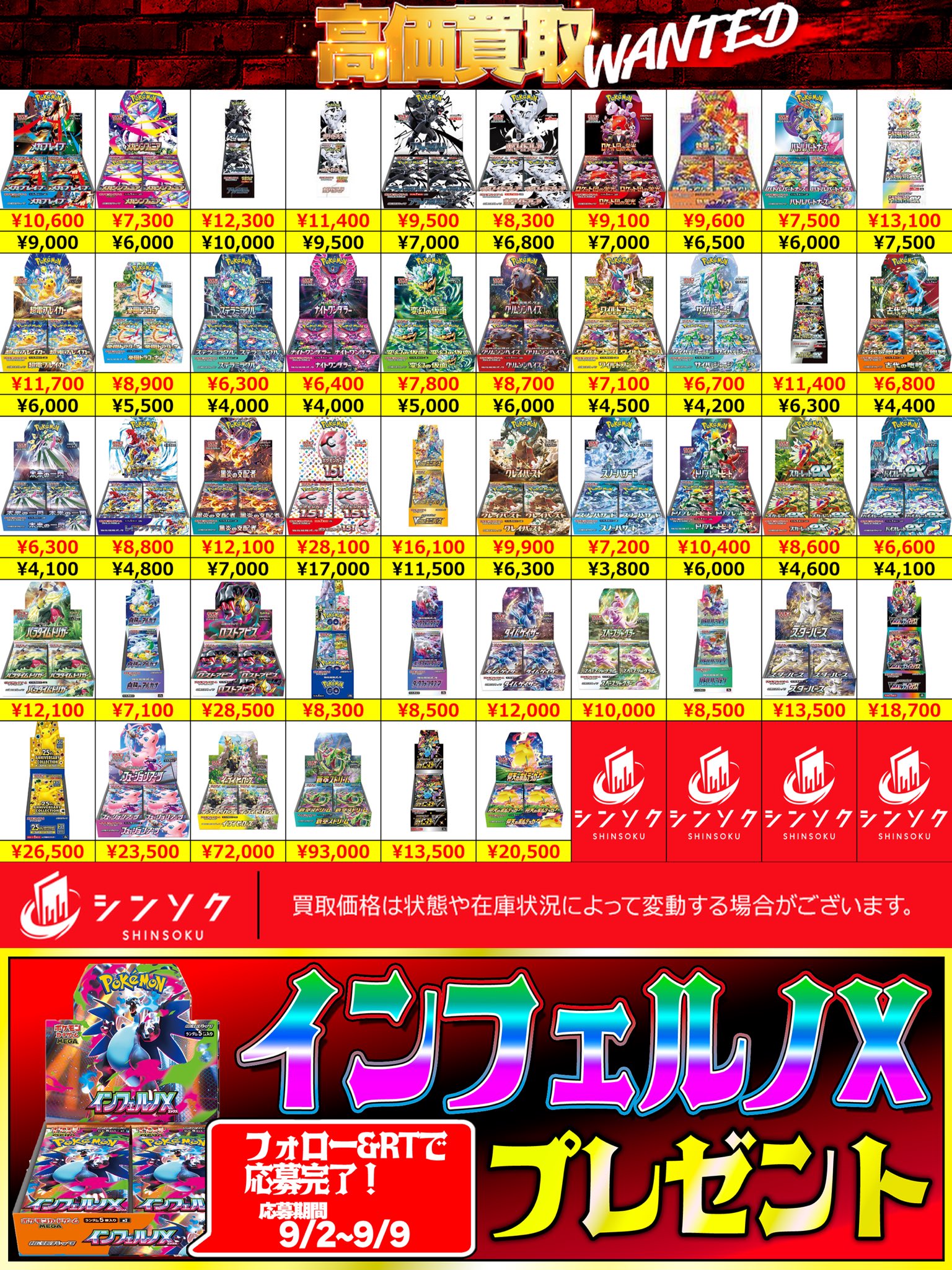PSA鑑定品　27個まとめ売り 大幅値下げ 速いもの勝ち！ PSA鑑定品 27個まとめ売り 大幅値下げ 速いもの勝ち！ PSA鑑定品