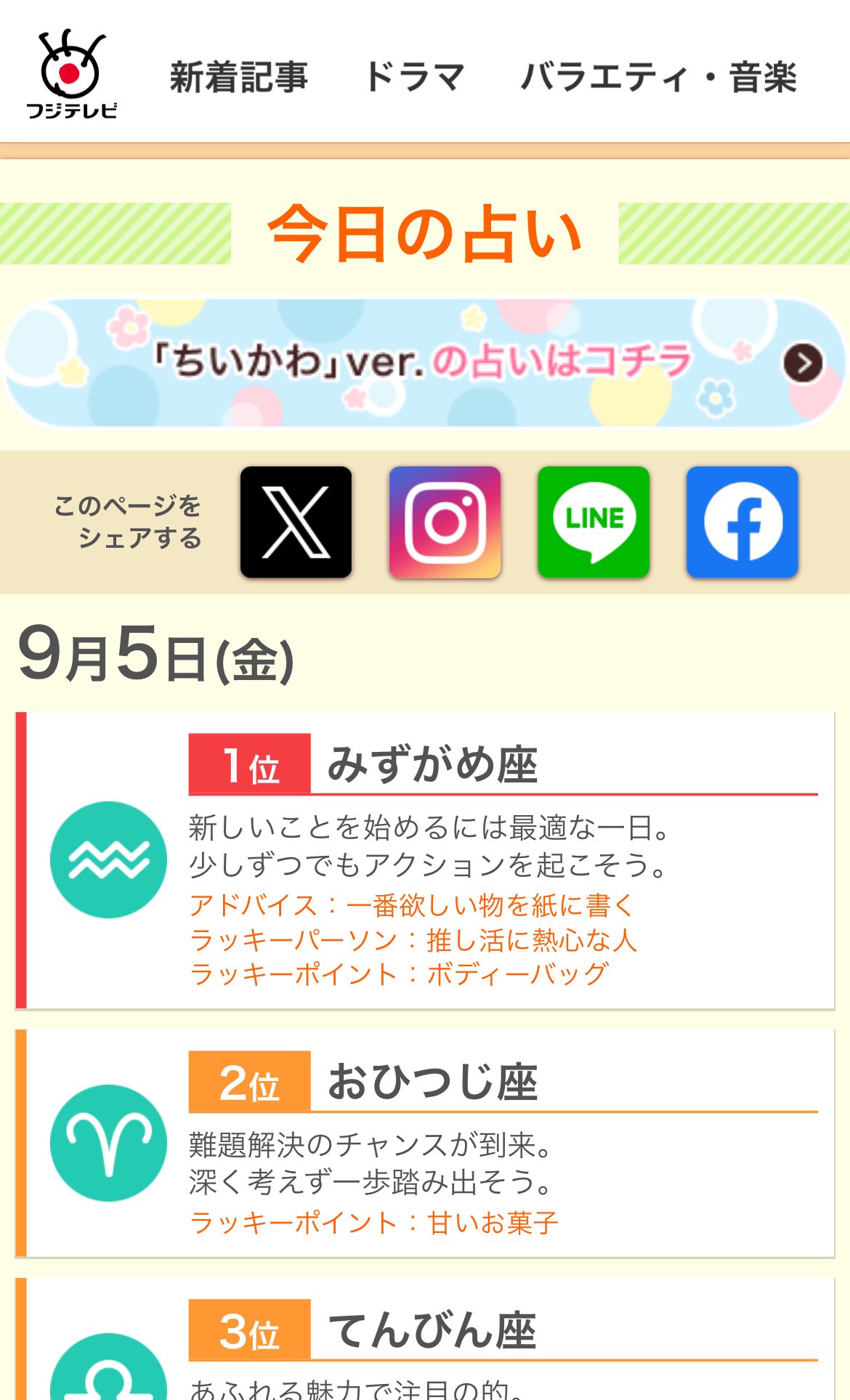 ザ・占い3 毎日の方位占い Amazon | ザ・占い3 毎日の方位占い | ゲームソフト