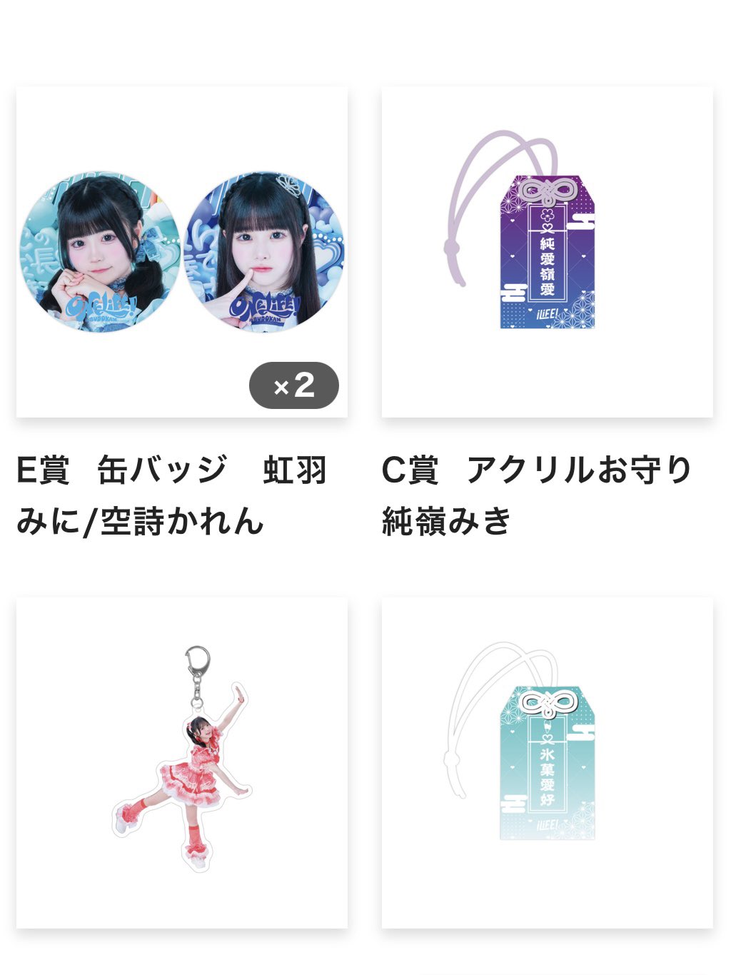 iLiFE! 武道館 ONE LiFEくじ iLiFE! 武道館公演記念『ONELiFE!くじ』缶バッジ あいす - メルカリ