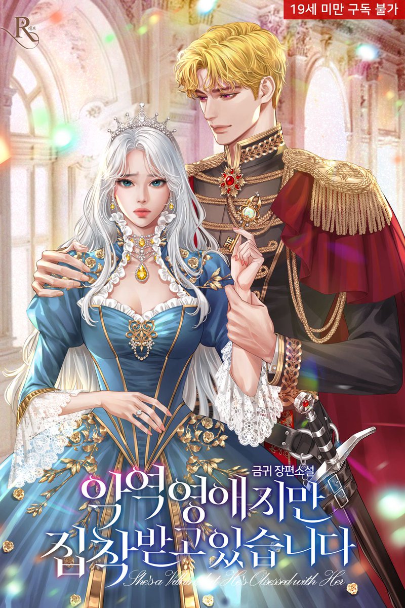 금귀 작가님 
<악역 영애지만 집착받고 있습니다>
런칭 축하드립니다. 많관부~!!
m.series.naver.com/novel/detail.s…